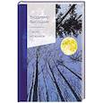 russische bücher: Высоцкий В. - Охота на волков