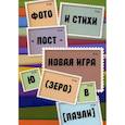 russische bücher: Паули Владимир - Фото и стихи - пост - новая игра Ю (зеро) в [Паули]