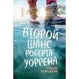 russische bücher: Згардоли Г. - Второй шанс Роберта Уоррена