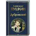russische bücher: Александр Пушкин - Дубровский