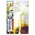 russische bücher: Богапеко Галина - Стихи, навеянные творчеством Сальвадора Дали