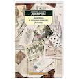 russische bücher: Джером Дж. - Заметки к ненаписанному роману