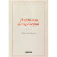 russische bücher: Гиляровский В. - Мои скитания