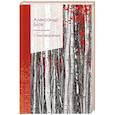 russische bücher: Александр Блок - Стихотворения