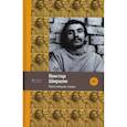 russische bücher: Ширали В. - Простейшие слова: стихотворения