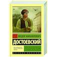 russische bücher: Достоевский Ф.М. - Подросток