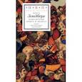 russische bücher:  - Хризантемы крысе в подвал