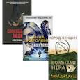 russische bücher: Каролина А., Блум М., Экман К. - Мировой бестселлер. Вып. 1 (комплект из 3-х книг)
