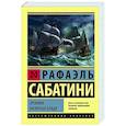 russische bücher: Сабатини Р. - Хроника капитана Блада