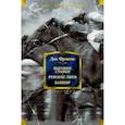 russische bücher: Фрэнсис Д. - Высокие ставки. Рефлекс змеи. Банкир