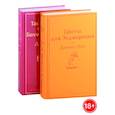 russische bücher:  - Цветы для Элджернона, Таинственная история Билли Миллигана