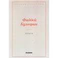 russische bücher: Булгарин Ф. - Мазепа