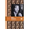 russische bücher: Охапкин О. - В среде пустот: стихотворения, поэмы