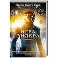russische bücher: Кард О. - Игра Эндера