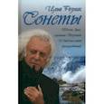 russische bücher: Резник Илья Рахмиэлевич - Сонеты