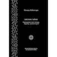 russische bücher: Шабистари М. - Цветник тайны. Персидский текст поэмы, перевод, комментарий
