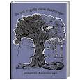 russische bücher: Житомирский Владимир Мотлевич - За все судьбу свою благодарю