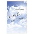 russische bücher: Гатилов Сергей Иванович - А вот был такой случай