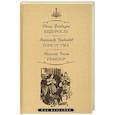 russische bücher: Фонвизин Д.,Грибоедов А.,Гоголь Н. - Недоросль.Горе от ума.Ревизор