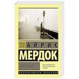 russische bücher: Мердок А. - Под сетью