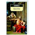 russische bücher: Сенека - Трагедии