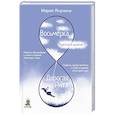 russische bücher: Якунина М.Р. - Восьмерка. Дорогая Рита