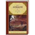russische bücher: Лондон Д. - Алая чума. До Адама