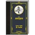 russische bücher: Лондон Д. - Алая чума. До Адама