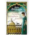 russische bücher: Джеффрис Д. - Когда начнутся дожди