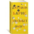 russische bücher: Барнс Дж. - Элизабет Финч