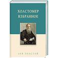 russische bücher: Толстой Лев Николаевич - Холстомер