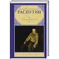 russische bücher: Распутин В.Г. - Уроки французского