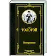 russische bücher: Толстой Л.Н. - Воскресение