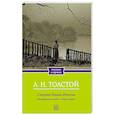 russische bücher: Толстой Л.Н. - Смерть Ивана Ильича. Крейцерова соната. Отец Сергий