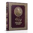 russische bücher: Гоголь Н. - Мертвые души
