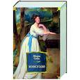russische bücher: Санд Ж. - Консуэло