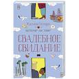 russische bücher: Гиллори Ж. - Свадебное свидание