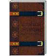 russische bücher: Авагян Нарине, Выборнов Юрий, Вайсман Игорь - Хранители традиций