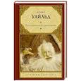russische bücher: Уайльд О. - Кентервильское привидение