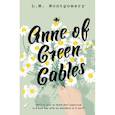 russische bücher: Монтгомери Л.М. - Anne of Green Gables