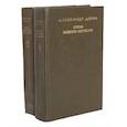 russische bücher: Дюма А. - Граф Монте-Кристо (комплект из 2 книг)