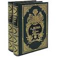 russische bücher: Дюма А. - Графиня де Шарни (комплект из 2 книг)