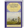 russische bücher: Салтыков-Щедрин М.Е. - Пошехонская старина