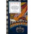 russische bücher: Давыдов Данила - Ненадежный рассказчик. Седьмая книга стихов, написанное до 24 февраля 2022 года