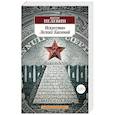 russische bücher: Пелевин В. - Искусство Легких Касаний