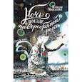 russische bücher: Миядзава Кэндзи - Ночь в поезде на Серебряной реке
