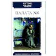 russische bücher: Чехов А. - Палата №6