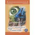 russische bücher: Шилин В. - Чашка кофе