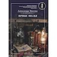 russische bücher: Окатова А. - Ночные фиалки