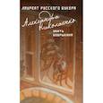 russische bücher: Николаенко А. - Убить Бобрыкина